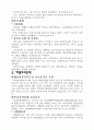 해남관광지 개발 4페이지