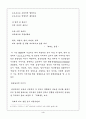 징지용의 이미지에 대해 4페이지