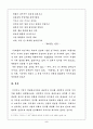 징지용의 이미지에 대해 5페이지