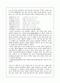 이규보에 대해서 2페이지