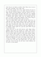 이규보에 대해서 3페이지