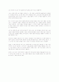 [독후감] 걸리버 여행기  2페이지