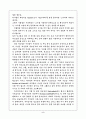 독일문화와 한국 2페이지