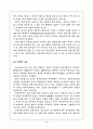 독일문화와 한국 5페이지
