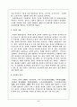 독일문화와 한국 6페이지
