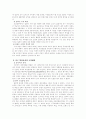 개항과 제국주의 세력의 확장 2페이지