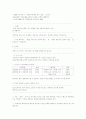 부동산과세금 2페이지