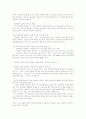 부동산과세금 6페이지