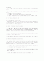 부동산과세금 8페이지