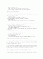 부동산과세금 12페이지