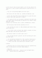 부동산과세금 13페이지