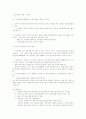 부동산과세금 17페이지