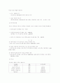 부동산과세금 19페이지