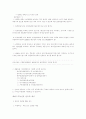 부동산과세금 21페이지