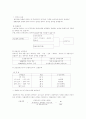 부동산과세금 26페이지