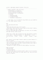 부동산과세금 29페이지