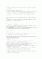 부동산과세금 30페이지