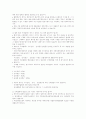 부동산과세금 32페이지