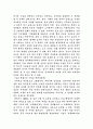 한국고대사를 읽고 2페이지
