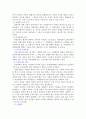 조세법률주의 2페이지