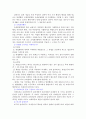 조세법률주의 3페이지