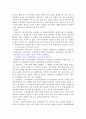 조세법률주의 5페이지