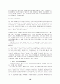 자살 올자른 선택인가 10페이지