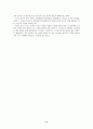 자살 올자른 선택인가 11페이지