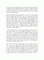 입체파 ( 立體派 : Cubism )  2페이지