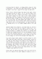 입체파 ( 立體派 : Cubism )  3페이지