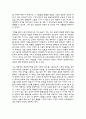 입체파 ( 立體派 : Cubism )  4페이지