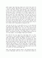 입체파 ( 立體派 : Cubism )  5페이지