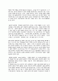 입체파 ( 立體派 : Cubism )  6페이지
