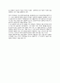 입체파 ( 立體派 : Cubism )  7페이지
