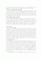 종교개혁 [인문과학] 3페이지