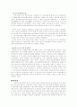 종교개혁 [인문과학] 5페이지
