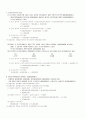 세무회계 제 5 호 6페이지