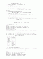 재활심리의 생리적·병리적 기초 5페이지