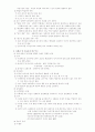 재활심리의 생리적·병리적 기초 6페이지