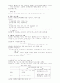 재활심리의 생리적·병리적 기초 13페이지