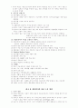 재활심리의 생리적·병리적 기초 15페이지
