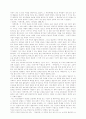 조 정 래 론 3페이지