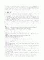 조 정 래 론 5페이지