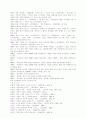 조 정 래 론 6페이지