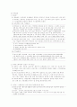 지방세법 과세요건별 정리 3페이지