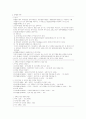 지방세법 과세요건별 정리 4페이지
