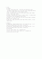 지방세법 과세요건별 정리 6페이지