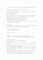 지방세법 과세요건별 정리 8페이지