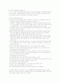 지방세법 과세요건별 정리 9페이지