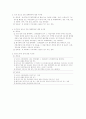 지방세법 과세요건별 정리 11페이지